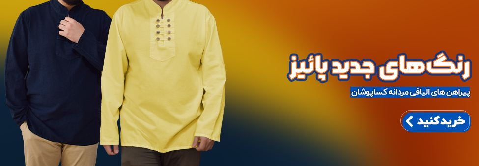 رنگ های جدید